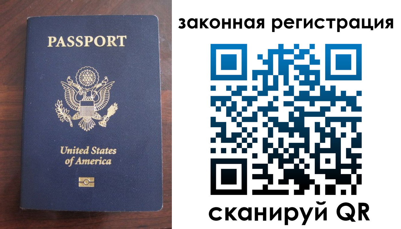 прописка гарантия в Михайловке
