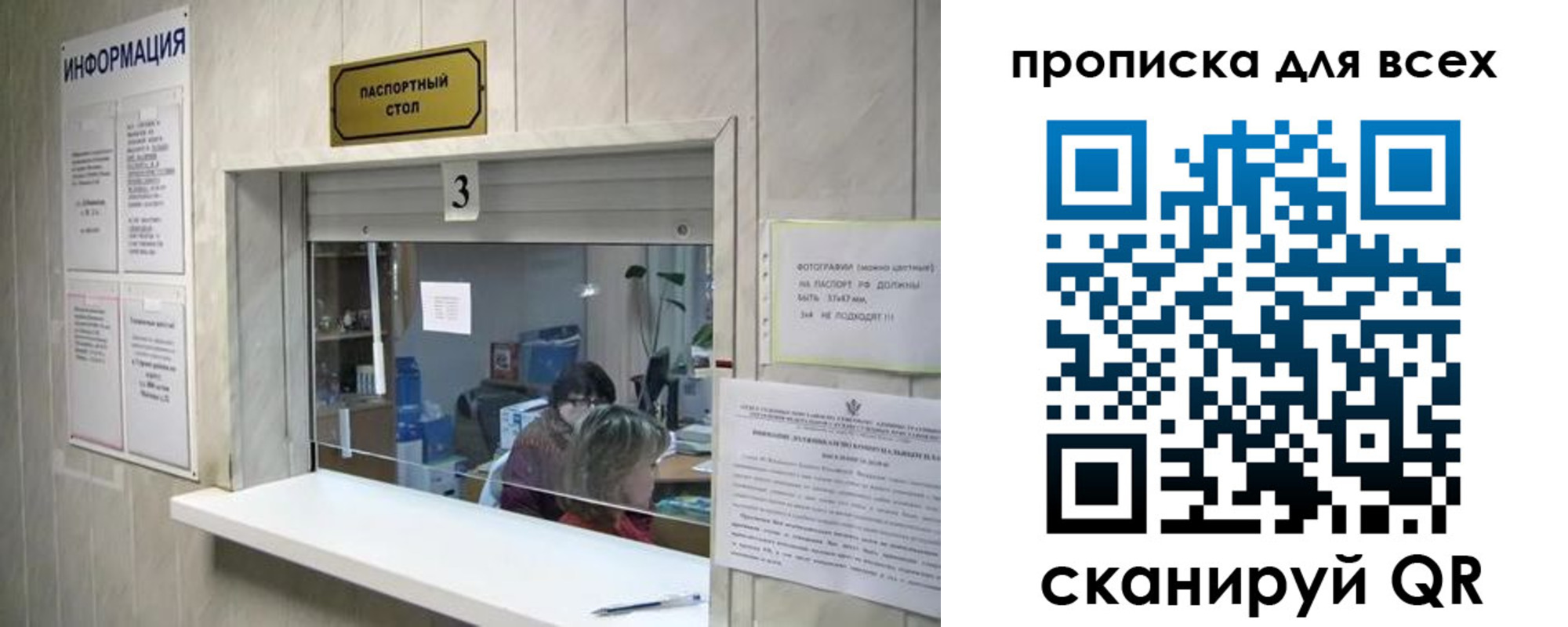 временная регистрация в квартире в Михайловке