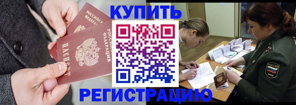 пропишу в квартире в Михайловке