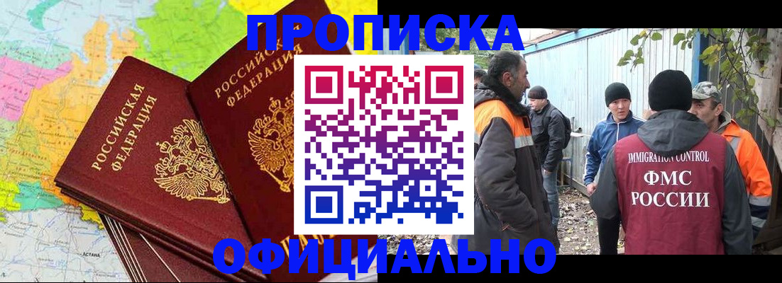 прописка паспорт в Михайловке