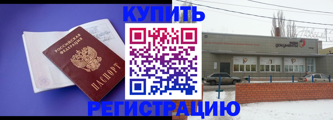 где прописаться в Михайловке