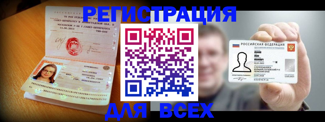 регистрация в Михайловке