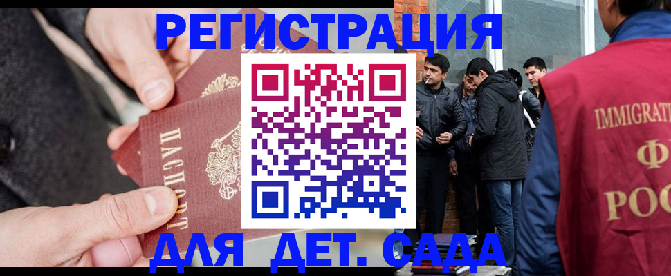 прописка паспорт в Михайловке