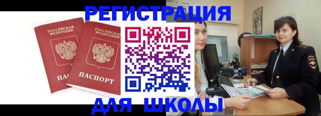 миграционный учет в Михайловке