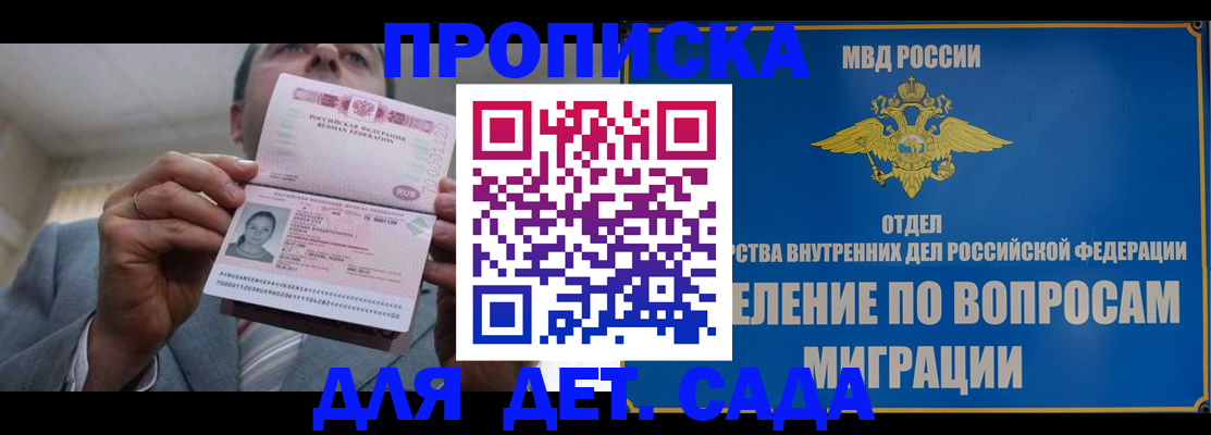 прописка поиск в Михайловке