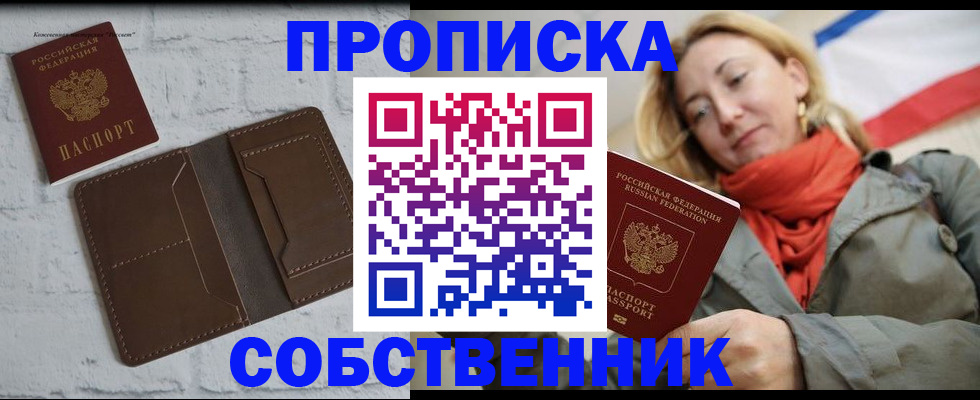 временная регистрация гарантия в Михайловке